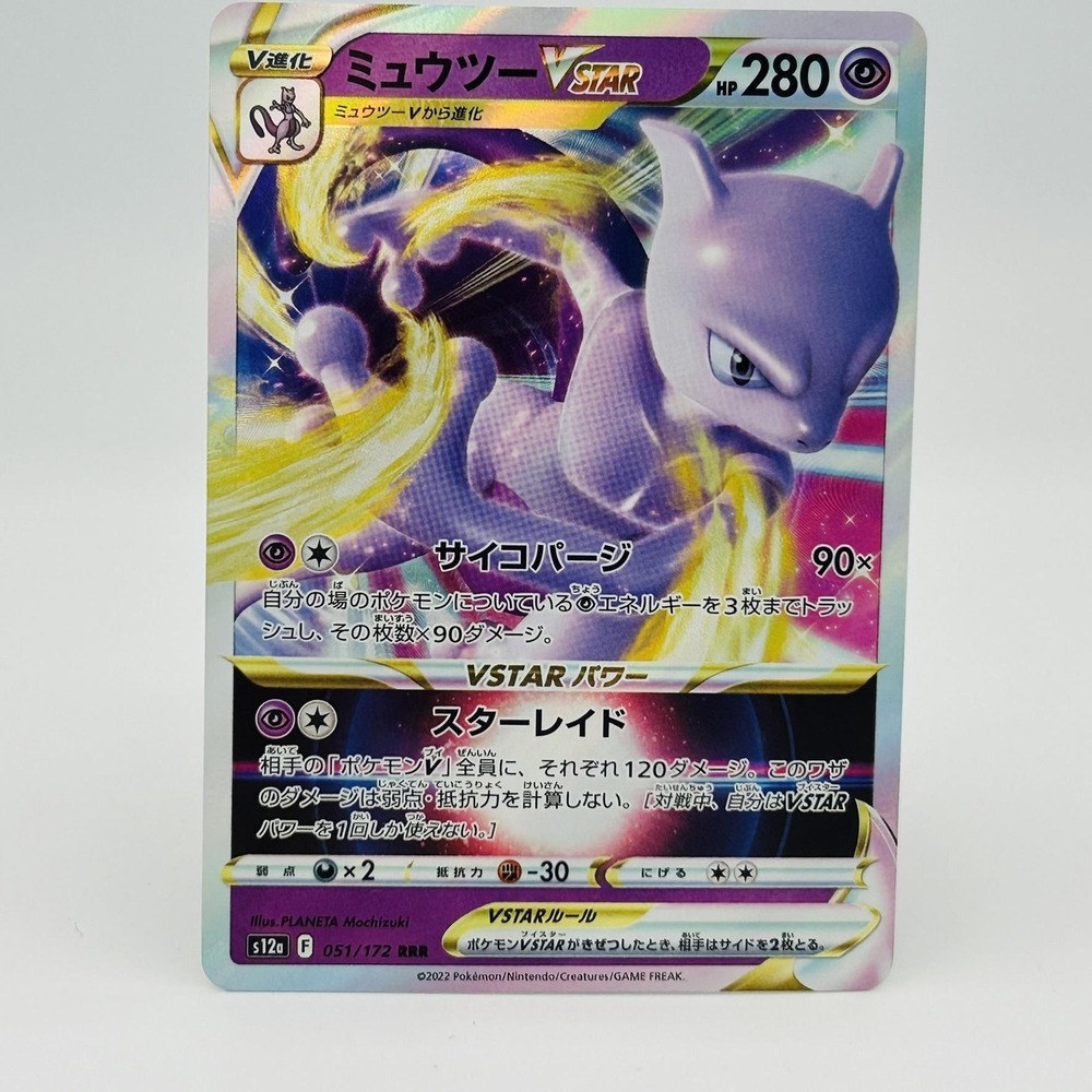 Pokemon Mewtwo VSTAR Ultra Rare Holo VSTAR Universe Japanese 051/072 TCG Card